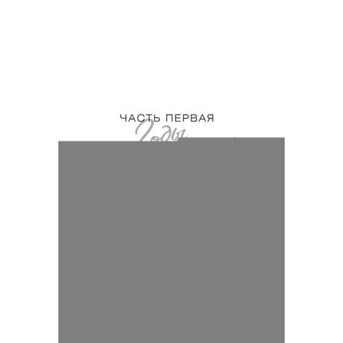 Дополнительное изображение книги «Отпустить 10-го роман»