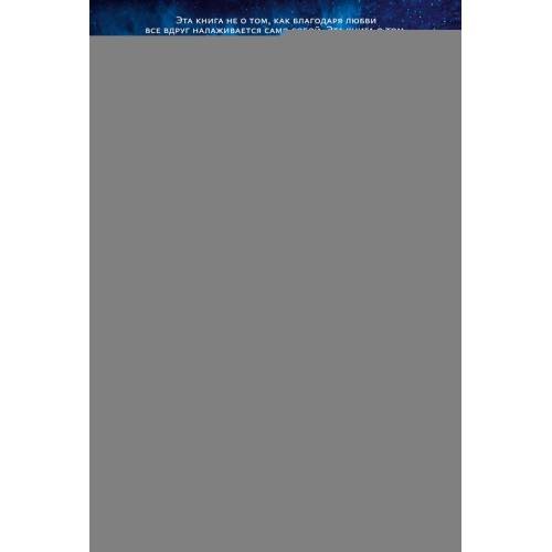 Обложка книги «Отпустить 10-го роман» — Уолш Хлоя, ISBN 9785389280557