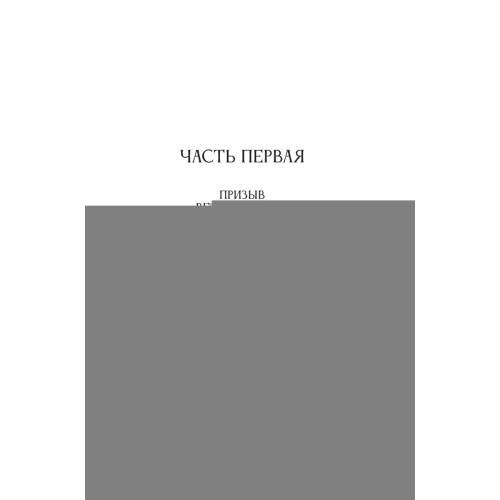 Дополнительное изображение книги «Дитя титанов роман»