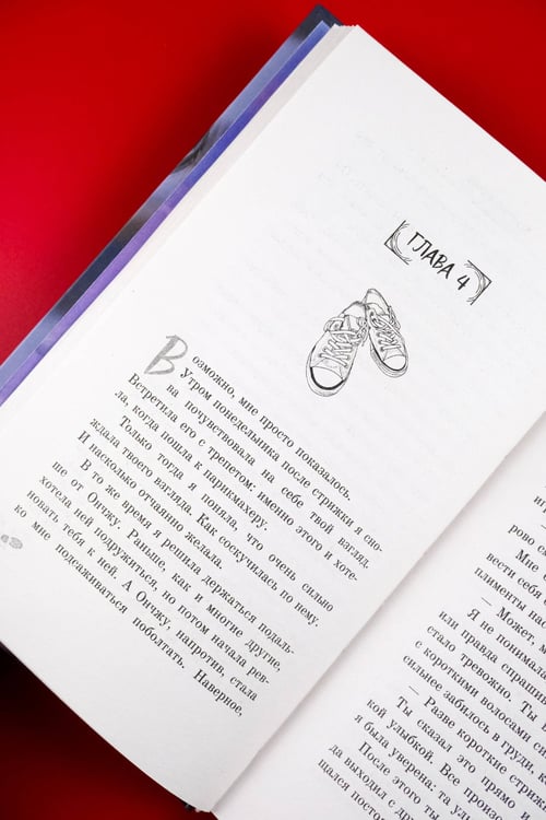 Дополнительное изображение книги «Конечно, я тебя...»