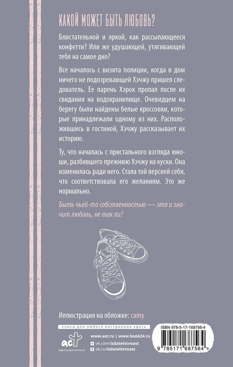 Дополнительное изображение книги «Конечно, я тебя...»