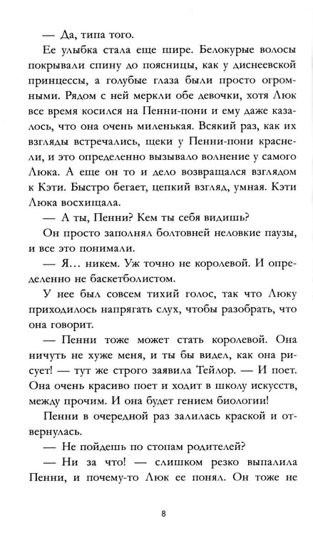 Дополнительное изображение книги «Drama Queens, или Переполох на школьном балу»