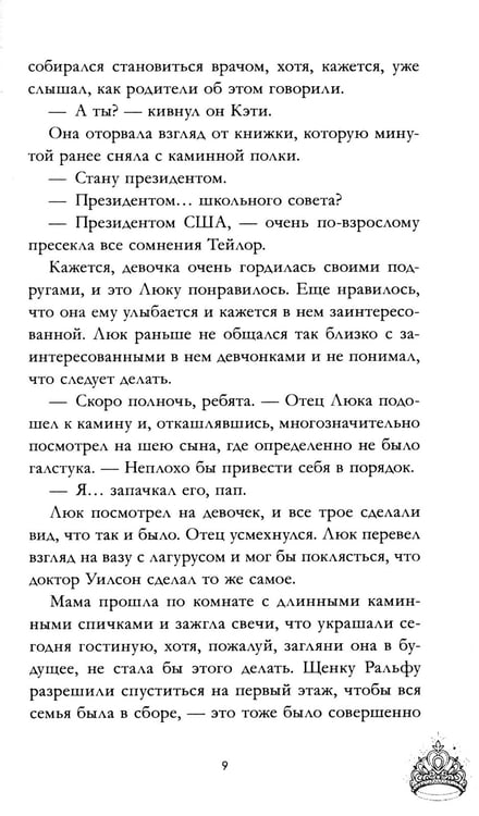 Дополнительное изображение книги «Drama Queens, или Переполох на школьном балу»