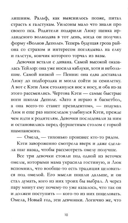 Дополнительное изображение книги «Drama Queens, или Переполох на школьном балу»