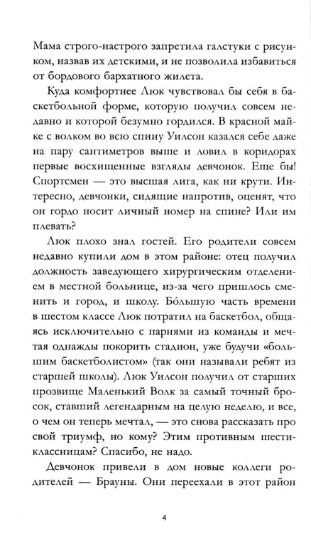 Дополнительное изображение книги «Drama Queens, или Переполох на школьном балу»