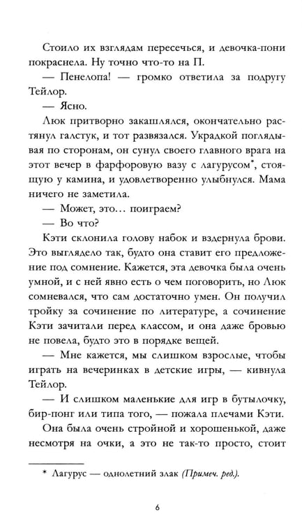 Дополнительное изображение книги «Drama Queens, или Переполох на школьном балу»