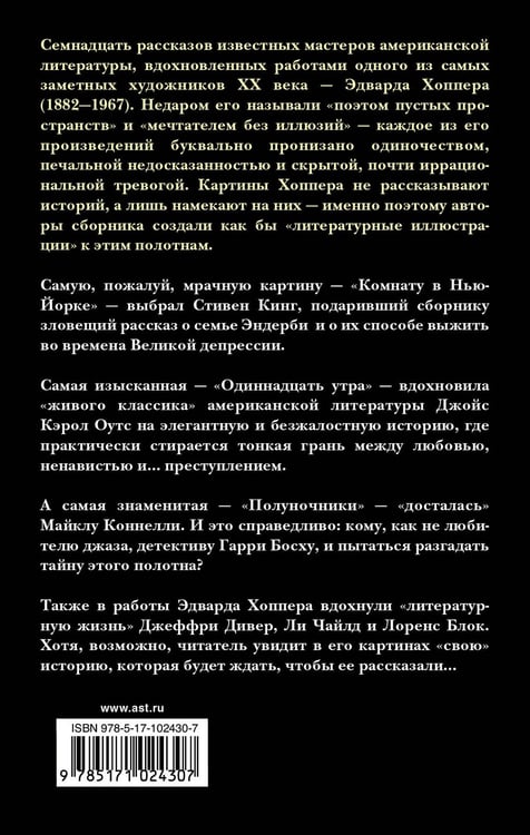 Дополнительное изображение книги «На солнце или в тени»
