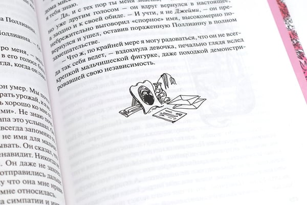 Дополнительное изображение книги «Поллианна; Возвращение Поллианны (комплект из 2-х книг)»