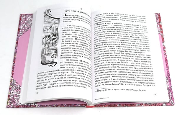 Дополнительное изображение книги «Поллианна; Возвращение Поллианны (комплект из 2-х книг)»