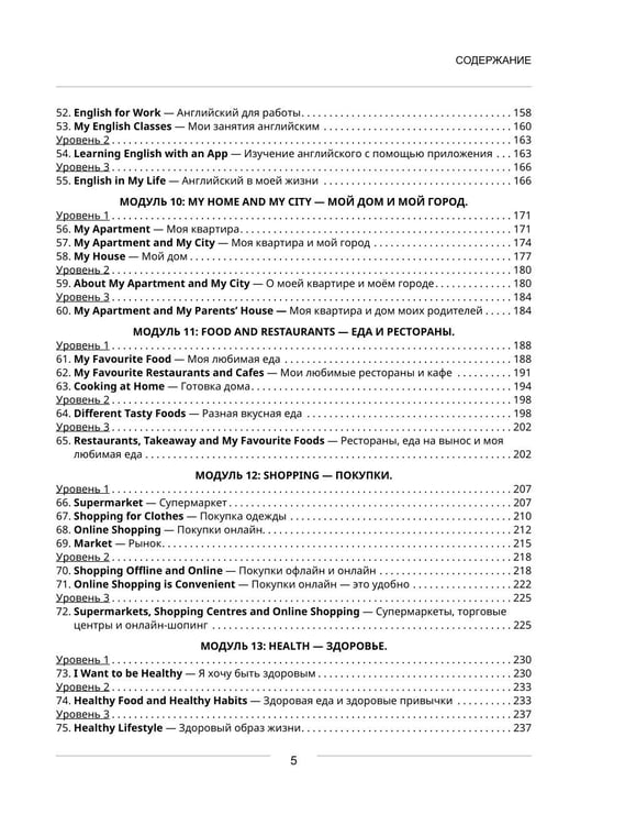Дополнительное изображение книги «Начни говорить на английском. A0-A1»