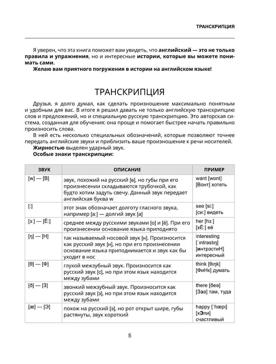 Дополнительное изображение книги «Начни читать на английском. A0-A1»