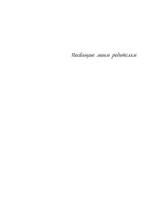 Дополнительное изображение книги «Вселенская любовь»