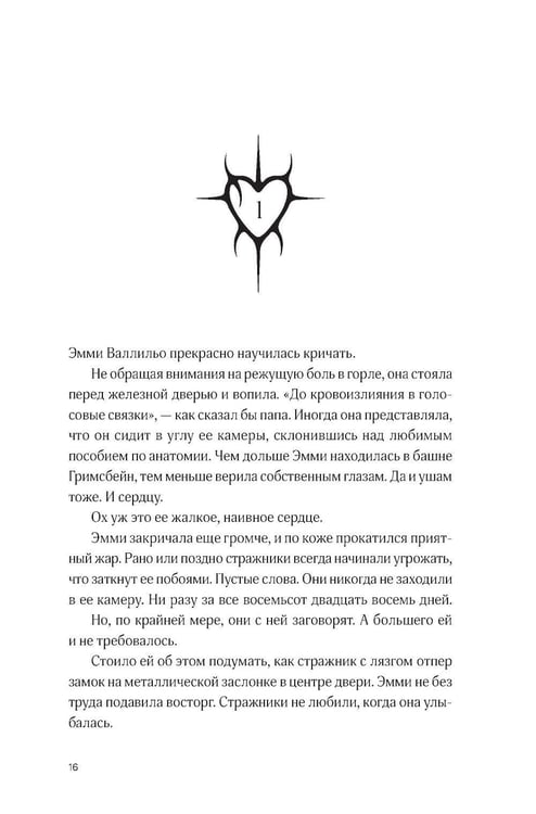 Дополнительное изображение книги «Позолоченная месть»