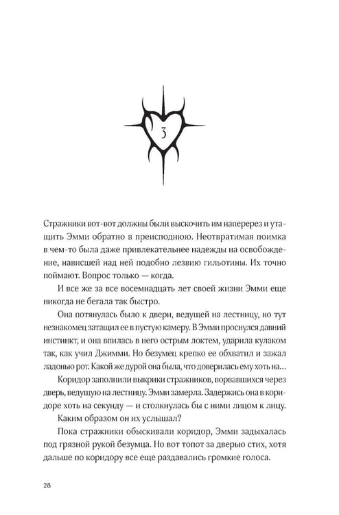 Дополнительное изображение книги «Позолоченная месть»