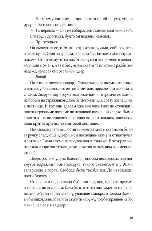 Дополнительное изображение книги «Позолоченная месть»