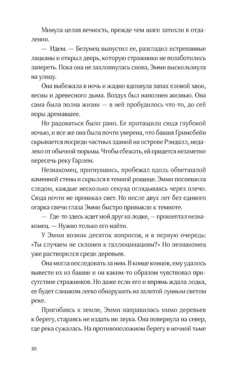 Дополнительное изображение книги «Позолоченная месть»