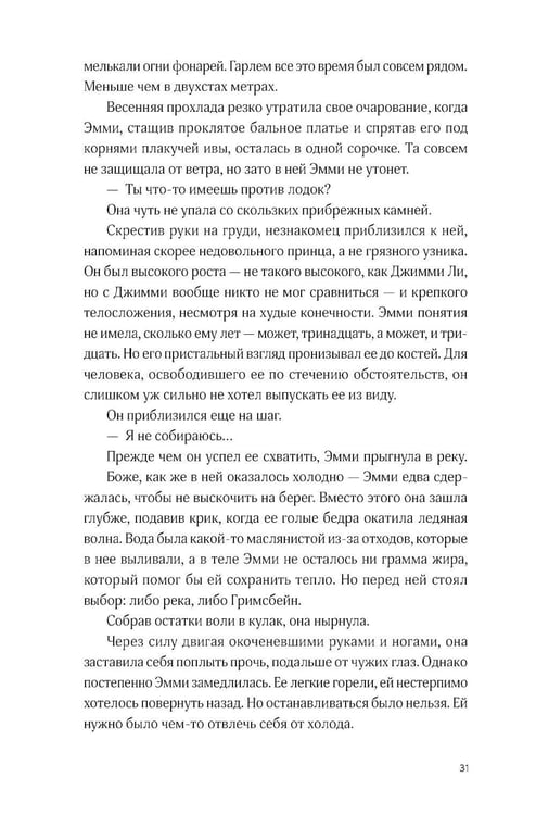 Дополнительное изображение книги «Позолоченная месть»
