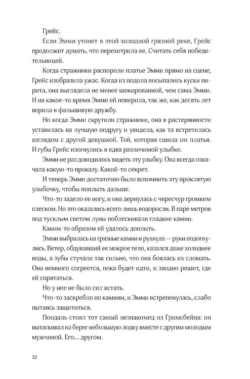 Дополнительное изображение книги «Позолоченная месть»