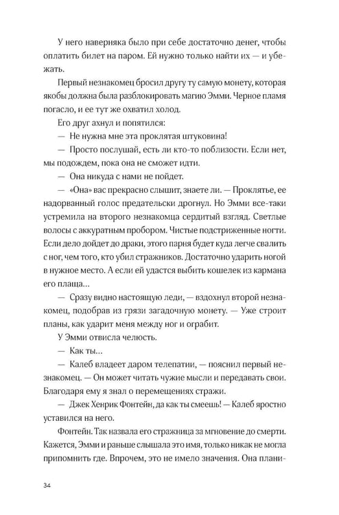 Дополнительное изображение книги «Позолоченная месть»