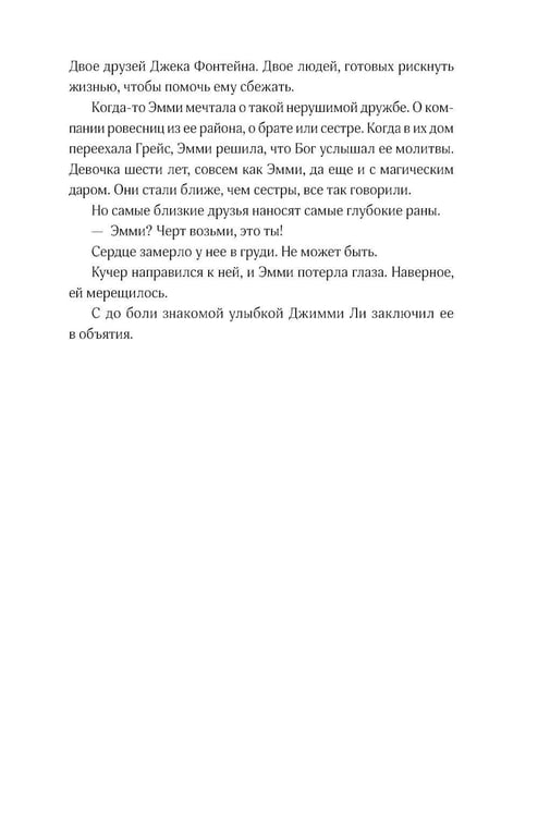 Дополнительное изображение книги «Позолоченная месть»