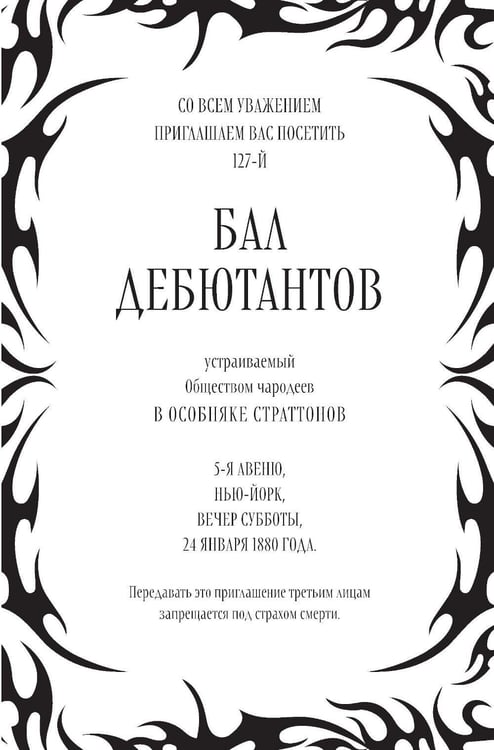 Дополнительное изображение книги «Позолоченная месть»