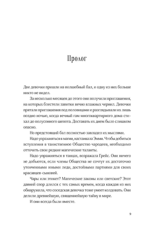 Дополнительное изображение книги «Позолоченная месть»