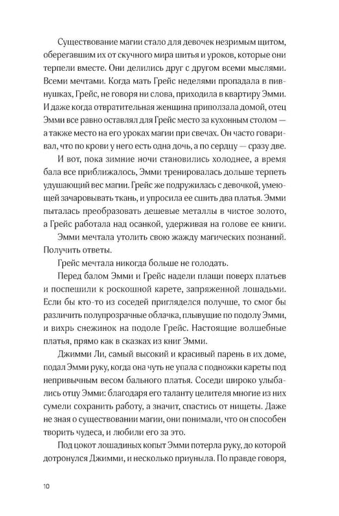 Дополнительное изображение книги «Позолоченная месть»