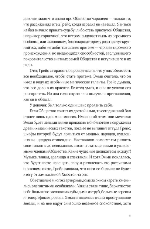 Дополнительное изображение книги «Позолоченная месть»