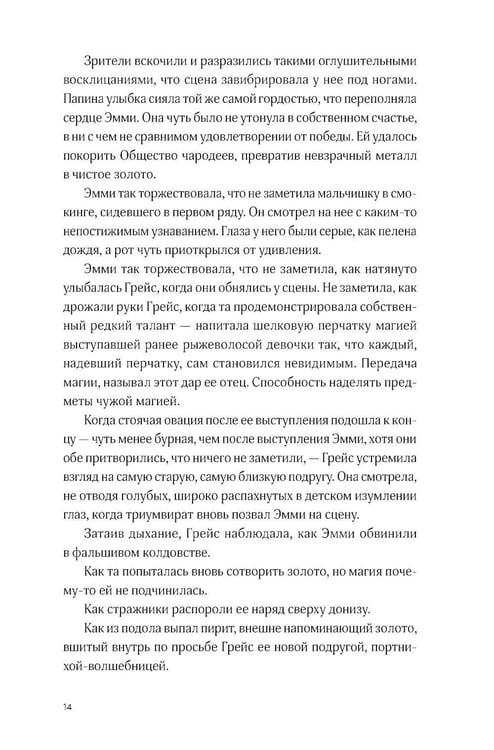 Дополнительное изображение книги «Позолоченная месть»