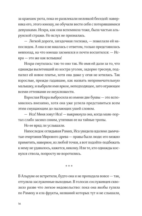 Дополнительное изображение книги «Непокорные (+ закладка)»