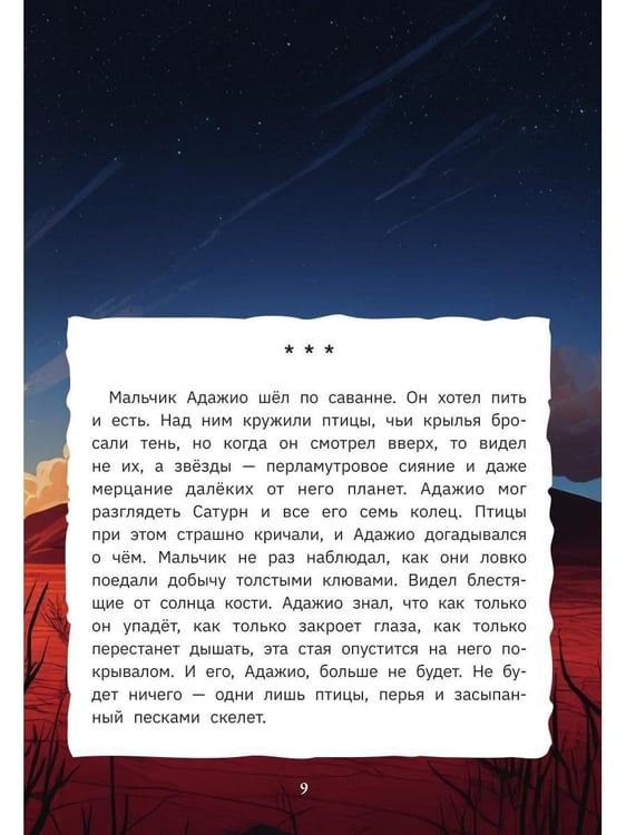 Дополнительное изображение книги «Адажио и Фабуа. О слонах и людях»