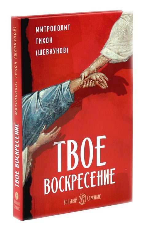 Дополнительное изображение книги «Гибель империи. Российский урок; Византийский урок; Твое Воскресение; Радость покаяния; Несвятые святые (комплект из 5-ти книг)»