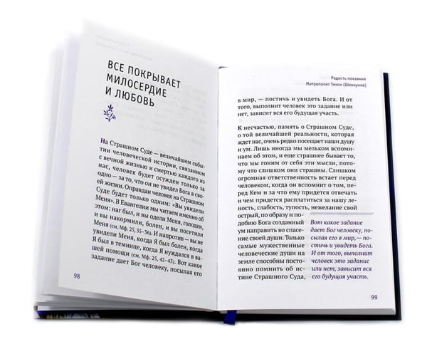 Дополнительное изображение книги «Гибель империи. Российский урок; Византийский урок; Твое Воскресение; Радость покаяния; Несвятые святые (комплект из 5-ти книг)»