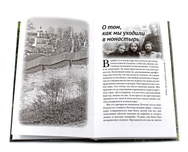 Дополнительное изображение книги «Гибель империи. Российский урок; Византийский урок; Твое Воскресение; Радость покаяния; Несвятые святые (комплект из 5-ти книг)»