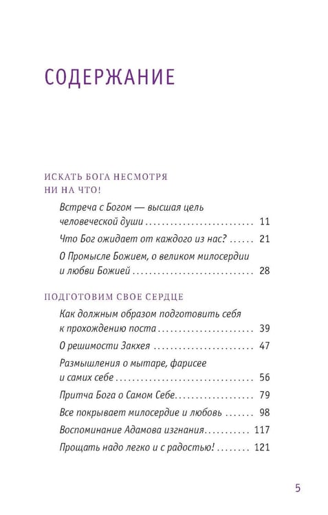 Дополнительное изображение книги «Гибель империи. Российский урок; Византийский урок; Твое Воскресение; Радость покаяния; Несвятые святые (комплект из 5-ти книг)»