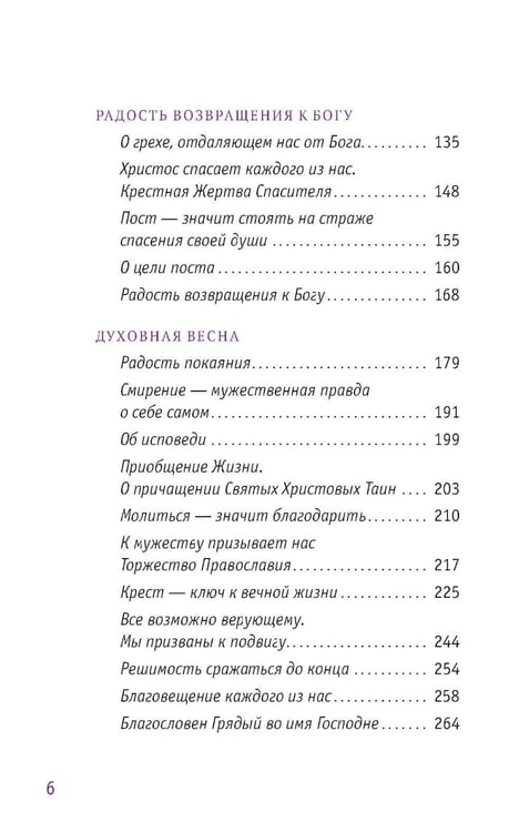 Дополнительное изображение книги «Гибель империи. Российский урок; Византийский урок; Твое Воскресение; Радость покаяния; Несвятые святые (комплект из 5-ти книг)»