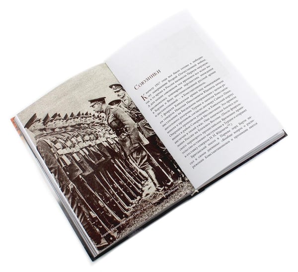 Дополнительное изображение книги «Гибель империи. Российский урок; Византийский урок; Твое Воскресение; Радость покаяния; Несвятые святые (комплект из 5-ти книг)»