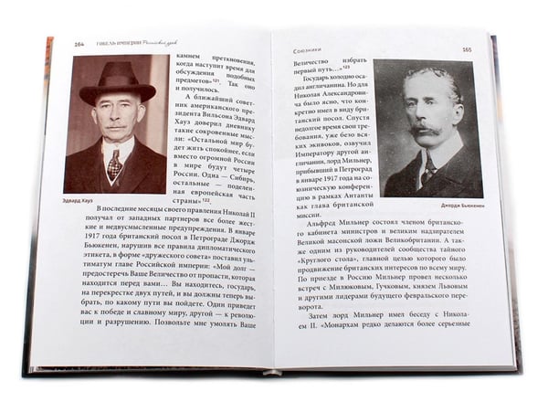 Дополнительное изображение книги «Гибель империи. Российский урок; Византийский урок; Твое Воскресение; Радость покаяния; Несвятые святые (комплект из 5-ти книг)»