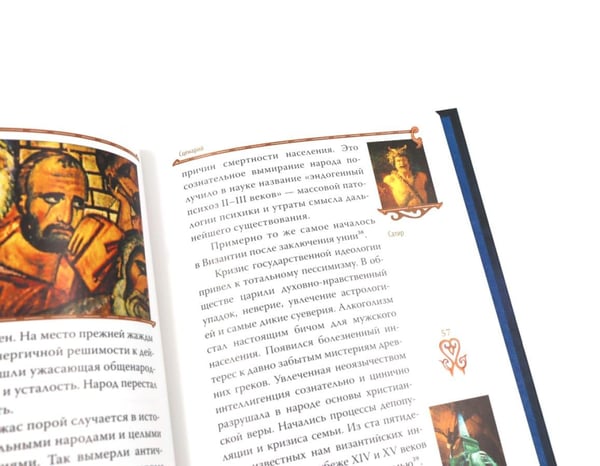 Дополнительное изображение книги «Гибель империи. Российский урок; Византийский урок (комплект из 2-х книг)»