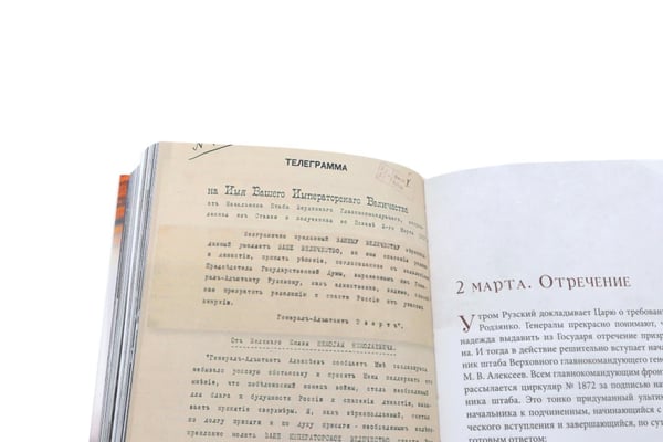 Дополнительное изображение книги «Гибель империи. Российский урок; Византийский урок (комплект из 2-х книг)»