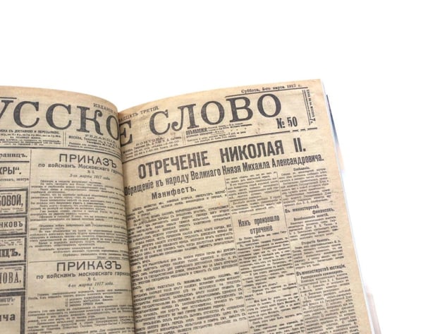 Дополнительное изображение книги «Гибель империи. Российский урок; Византийский урок (комплект из 2-х книг)»