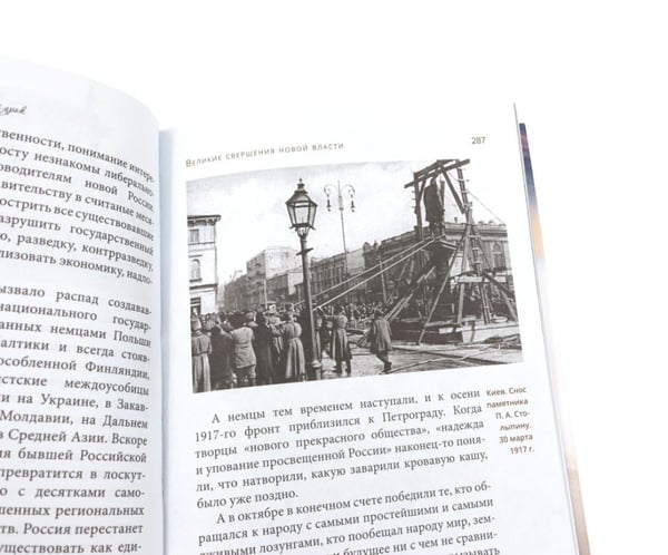Дополнительное изображение книги «Гибель империи. Российский урок; Византийский урок (комплект из 2-х книг)»