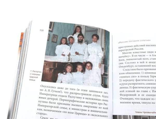 Дополнительное изображение книги «Гибель империи. Российский урок; Византийский урок (комплект из 2-х книг)»