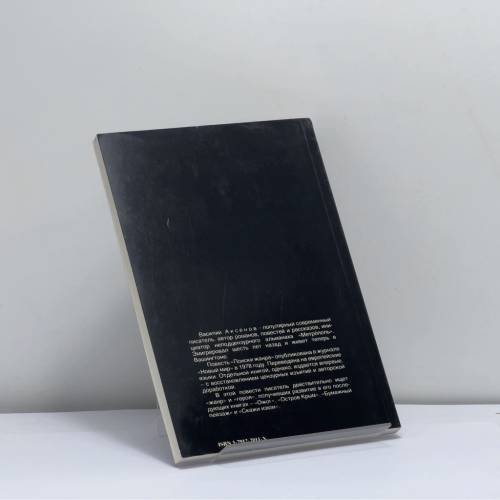 Дополнительное изображение книги «Поиски жанра»