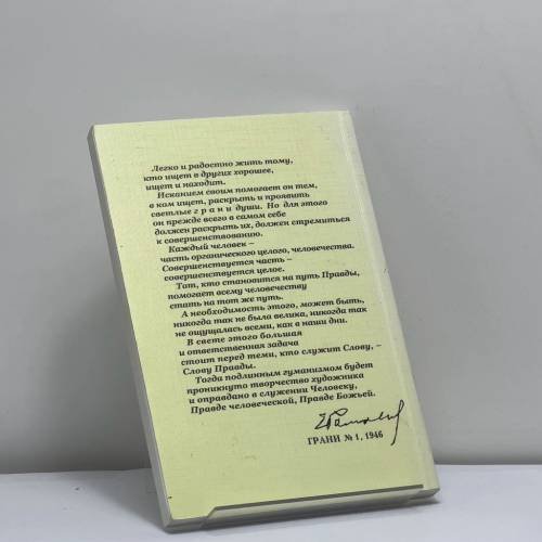 Дополнительное изображение книги «Грани. № 239. 2011»