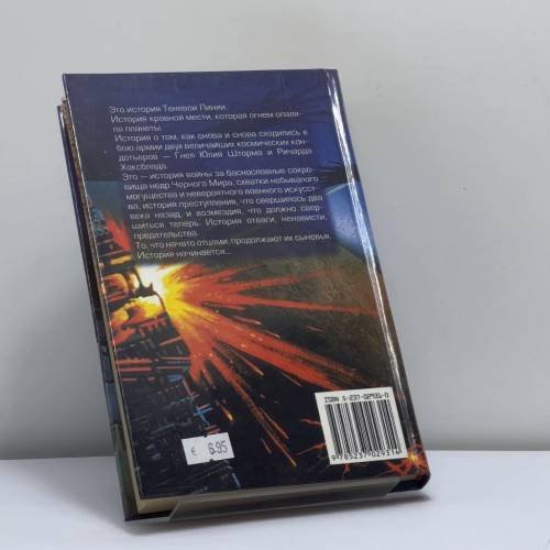 Дополнительное изображение книги «Теневая линия»