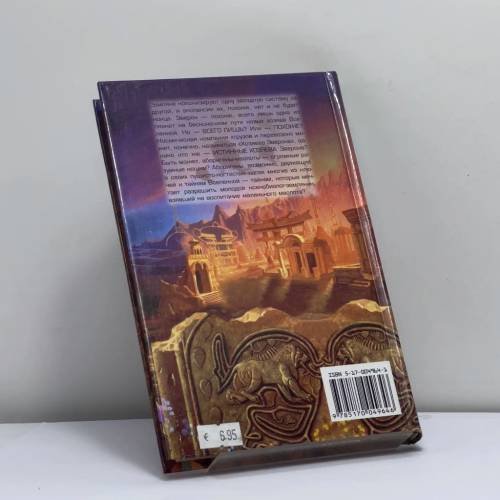 Дополнительное изображение книги «Хозяева Эверона»