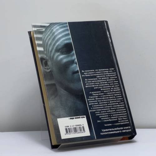 Дополнительное изображение книги «Люди полной луны»