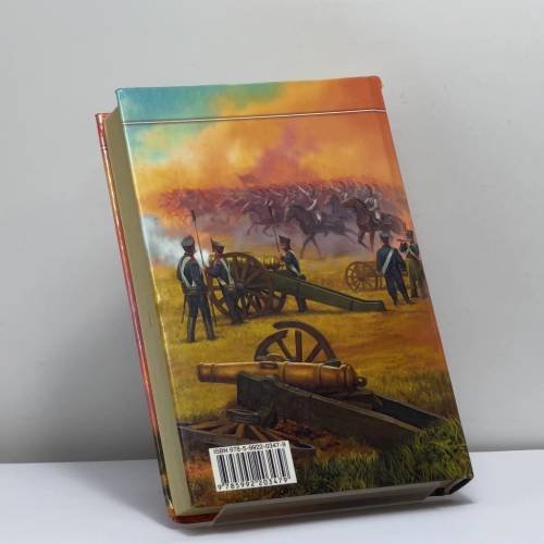 Дополнительное изображение книги «Истории оборотней»