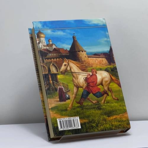 Дополнительное изображение книги «Жениться и обезвредить»